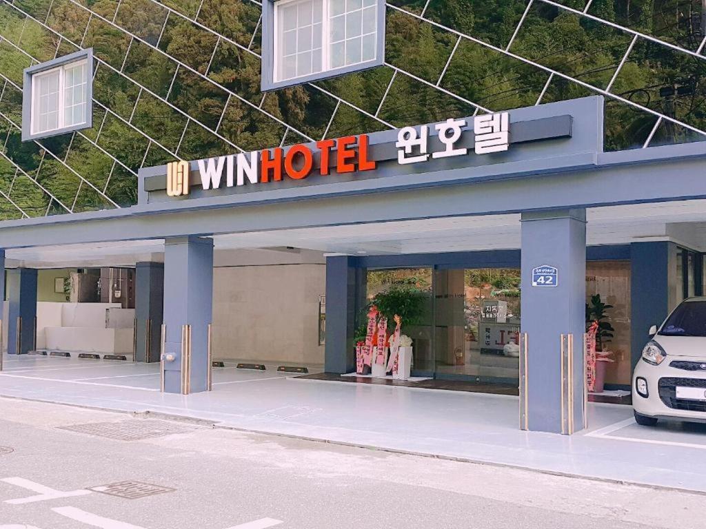 Geoje Win Hotel Extérieur photo